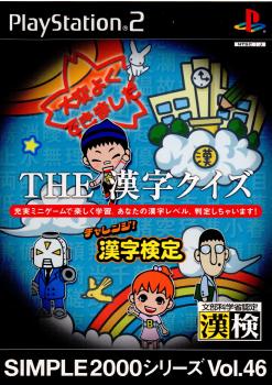 【中古即納】[PS2]SIMPLE2000シリーズ Vol.46 THE 漢字クイズ ～チャレンジ!漢字検定～ ディースリー・パブリッシャー (20040318)
