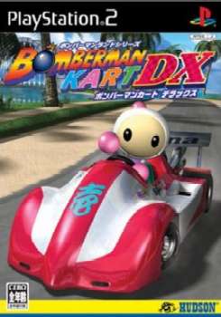 【中古即納】[お得品][表紙説明書なし][PS2]ボンバーマンランドシリーズ ボンバーマンカートDX コナミデジタルエンタテインメント (20040415)