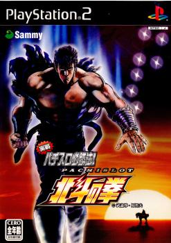 【中古即納】[表紙説明書なし][PS2]実戦パチスロ必勝法! 北斗の拳 通常版 サミー (20040527)