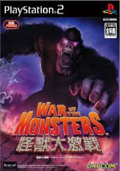 【中古即納】[PS2]怪獣大激戦 War of the Monsters(ウォーオブザモンスターズ) カプコン (20040325)