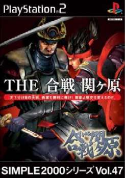 【中古即納】[PS2]SIMPLE2000シリーズ Vol.47 THE 合戦 関が原 ディースリー・パブリッシャー (20040408)