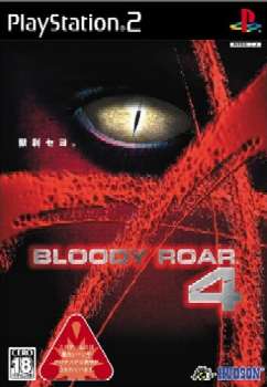 【中古即納】[PS2]BLOODY ROAR4(ブラッディロア4) コナミデジタルエンタテインメント (20040527)