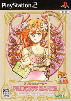 【中古即納】[PS2]プリンセスメーカー(Princess Maker) ジェネックス (20040428)