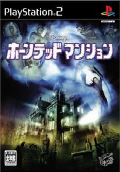 【中古即納】[表紙説明書なし][PS2]Haunted Mansion(ホーンテッドマンション)(20040428)