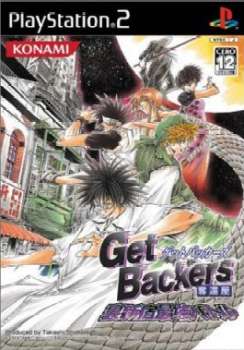 【中古即納】[PS2]GetBackers(ゲットバッカーズ)奪還屋 裏新宿最強バトル コナミデジタルエンタテインメント (20040429)