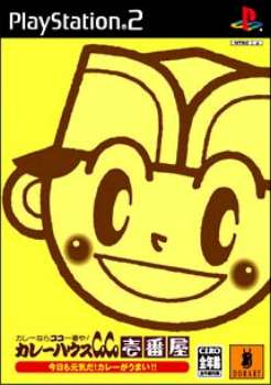 【中古即納】[PS2]カレーハウスCoCo壱番屋(ココイチバンヤ) 今日も元気だ!カレーがうまい!! ドラス (20040520)