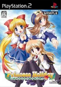 【中古即納】[PS2]Princess Holiday(プリンセスホリデー) ～転がるりんご亭千夜一夜～ アルケミスト (20040527)
