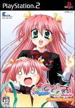 【中古即納】[PS2]カラフルBOX ～to LOVE～ 通常版 キッド (20040527)