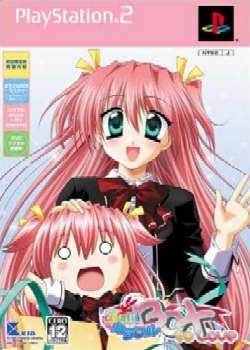 【中古即納】[表紙説明書なし][PS2]カラフルBOX ～to LOVE～ 初回限定版 キッド (20040527)