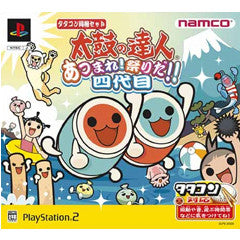 【中古即納】[PS2]太鼓の達人 あつまれ!祭りだ!!四代目 タタコン同梱セット バンダイナムコゲームス (20040722)