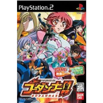 【中古即納】[PS2]神魂合体ゴーダンナー!!(GODANNAR!!) バンダイナムコゲームス (20040624)