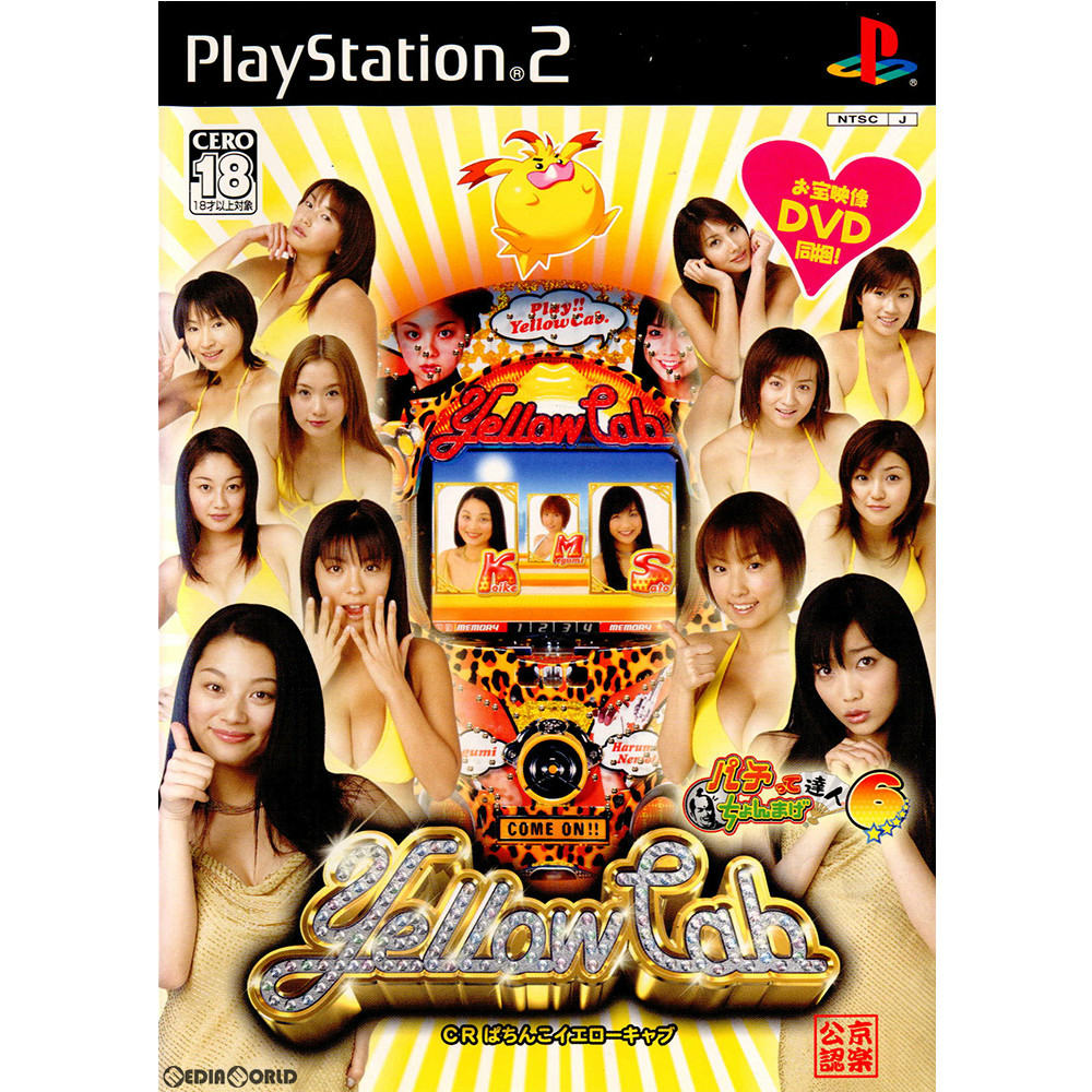 【中古即納】[PS2]CRぱちんこイエローキャブ パチってちょんまげ達人6 ハックベリー (20040715)