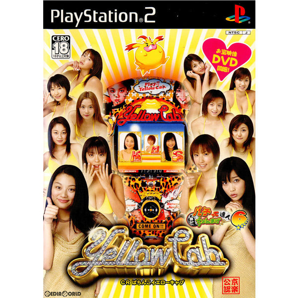 PS2]CRぱちんこイエローキャブ パチってちょんまげ達人6