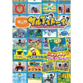 【中古即納】[表紙説明書なし][PS2]サルアイトーイ 大騒ぎ!ウッキウキゲームてんこもりっ!!(EyeToy(TM)USBカメラ同梱版) ソニー・コンピュータエンタテインメント (20040805)