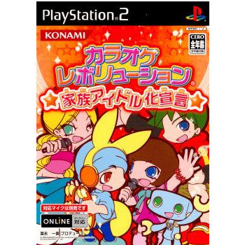 【中古即納】[お得品][表紙説明書なし][PS2]カラオケレボリューション☆家族アイドル化宣言☆ コナミデジタルエンタテインメント (20040722)