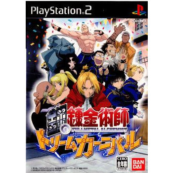 【中古即納】[PS2]鋼の錬金術師 ドリームカーニバル(20040826)