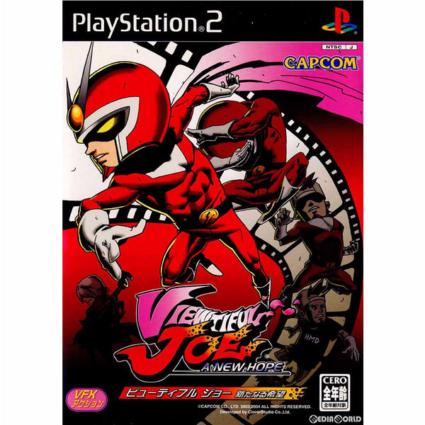 PS2]VIEWTIFUL JOE(ビューティフルジョー) 新たなる希望