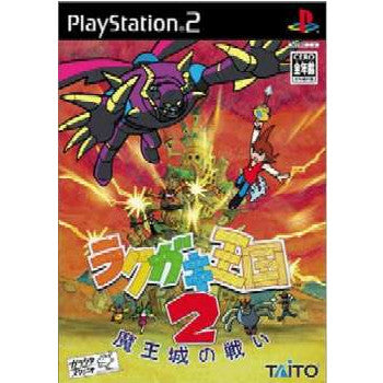 【中古即納】[表紙説明書なし][PS2]ラクガキ王国2 魔王城の戦い スクウェア・エニックス (20040922)