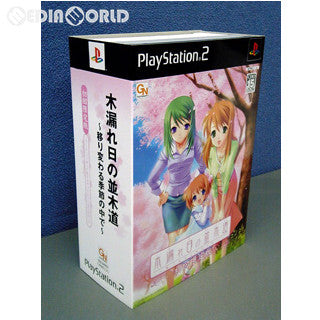 【中古即納】[お得品][表紙説明書なし][PS2]木漏れ日の並木道 ～移り変わる季節の中で～ 初回限定版 GNソフトウェア (20040729)