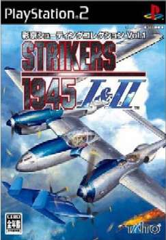 【中古即納】[PS2]彩京シューティングコレクション Vol.1 STRIKERS(ストライカーズ)1945 I&II (ストライカーズ1&2) スクウェア・エニックス (20040729)