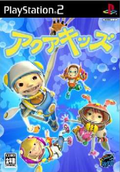 【中古即納】[PS2]アクアキッズ ユークス (20040812)