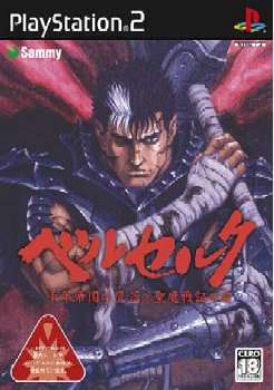 【中古即納】[お得品][表紙説明書なし][PS2]ベルセルク 千年帝国の鷹(ミレニアム・ファルコン)篇 聖魔戦記の章 通常版 サミー (20041007)