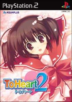 【中古即納】[PS2]ToHeart2(トゥハート2) 通常版(20041228)