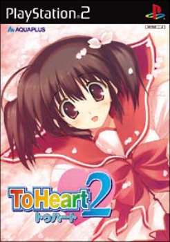 【中古即納】[表紙説明書なし][PS2]ToHeart2(トゥハート2) 通常版 アクアプラス (20041228)