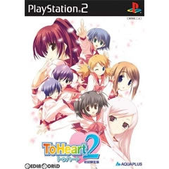 【中古即納】[表紙説明書なし][PS2]ToHeart2(トゥハート2) 初回限定版 アクアプラス (20041228)
