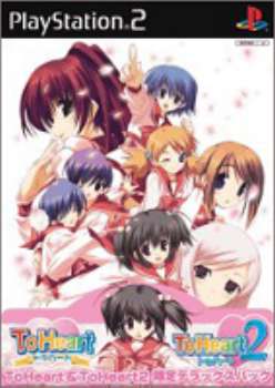 【中古即納】[表紙説明書なし][PS2]ToHeart & ToHeart2(トゥハート&トゥハート2) 限定デラックスパック(限定版) アクアプラス (20041228)