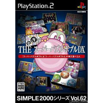 【中古即納】[お得品][表紙説明書なし][PS2]SIMPLE2000シリーズ Vol.62 THE スーパーパズルボブルDX ディースリー・パブリッシャー (20040922)