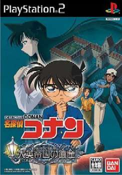 【中古即納】[PS2]名探偵コナン 大英帝国の遺産 バンダイナムコゲームス (20041118)