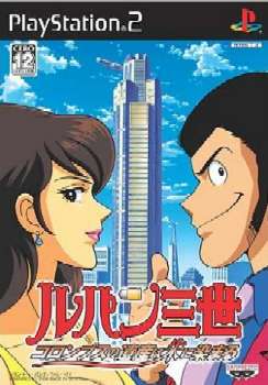 【中古即納】[表紙説明書なし][PS2]ルパン三世 コロンブスの遺産は朱に染まる バンダイナムコゲームス (20041125)