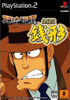 【中古即納】[表紙説明書なし][PS2]スロッターUPコア5 ルパン大好き!主役は銭形 ドラス (20041125)