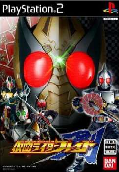【中古即納】[PS2]仮面ライダー剣(ブレイド) バンダイナムコゲームス (20041209)