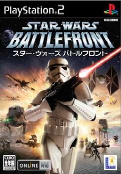 【中古即納】[表紙説明書なし][PS2]スター・ウォーズ バトルフロント(Star Wars: Battlefront) エレクトロニック・アーツ (20041007)