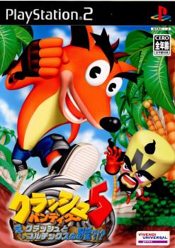 【中古即納】[表紙説明書なし][PS2]クラッシュバンディクー5 ～えーっクラッシュとコルテックスの野望？!？～ ビベンディ・ユニバーサル・ゲームズ (20041209)