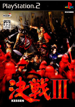 決戦III TREASURE BOX ☆決戦III TREASURE BOX（PS2）