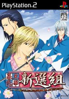【中古即納】[お得品][表紙説明書なし][PS2]幕末恋華・新選組 ディースリー・パブリッシャー (20041222)