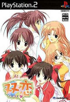 【中古即納】[PS2]双恋 -フタコイ- 初回限定版 メディアワークス (20041209)