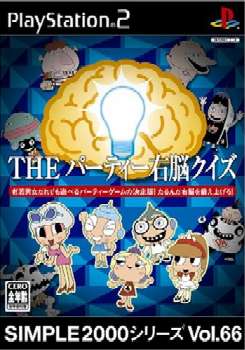 【中古即納】[表紙説明書なし][PS2]SIMPLE2000シリーズ Vol.66 THE パーティー右脳クイズ ディースリー・パブリッシャー (20041111)