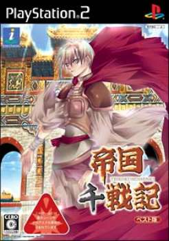 【中古即納】[PS2]帝国千戦記 通常版 インターチャネル (20041125)
