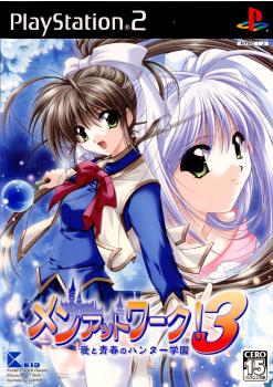 【中古即納】[PS2]メンアットワーク!3 愛と青春のハンター学園 通常版 キッド (20041125)