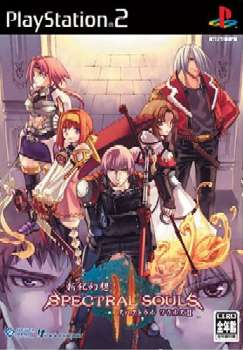 【中古即納】[PS2]新紀幻想 スペクトラル ソウルズ II (新紀幻想 スペクトラルソウルズ 2) 通常版 アイディアファクトリー (20050127)
