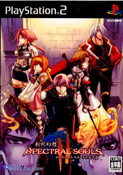 【中古即納】[PS2]新紀幻想 スペクトラル ソウルズ II (しんきげんそう Spectral Souls 2) 限定版 アイディアファクトリー (20050127)