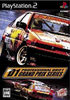 【中古即納】[お得品][表紙説明書なし][PS2]D1グランプリ ユークス (20050217)