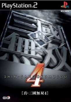【中古即納】[PS2]真・三國無双4 (真・三国無双4) 無双4 コーエー (20050224)