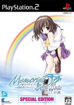 【中古即納】[PS2]Memories Off After Rain(メモリーズオフ アフターレイン) Vol.1 折鶴 SPECIAL EDITIONN(限定版)(20050127)