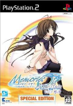 【中古即納】[PS2]Memories Off After Rain(メモリーズオフ アフターレイン) Vol.2 想演 SPECIAL EDITION(限定版) キッド (20050224)