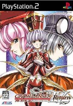 【中古即納】[PS2]グローランサーIV Return(GROW LANSER 4 リターン) アトラス (20050310)